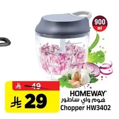 HOMEWAY Cleaver