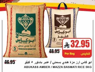 ABUKASS Amber / Mazza Basmati Rice