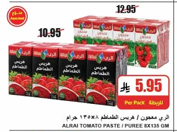 ALRAI Tomato Paste / Puree