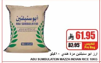 ABU SUMBULATEIN MAZZA INDIAN RICE