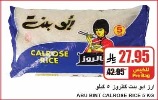 ABU BINT CALROSE RICE
