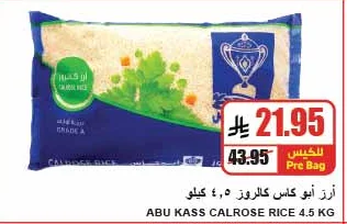 ABU KASS CALROSE RICE