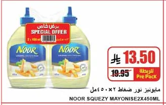 Noor Squeezy Mayonnaise