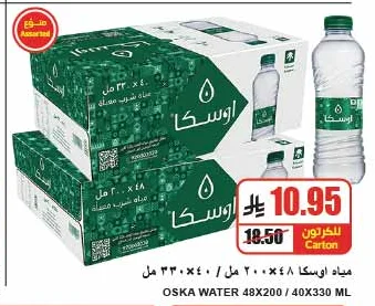 OSKA Water