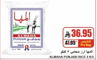 Almaha Punjabi Rice