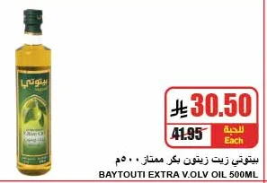 بيـتوتي زيت زيتون بكر ممتاز
