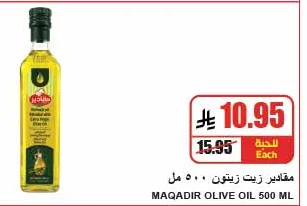 مقادير زيت زيتون