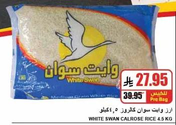 WHITE SWAN Calrose Rice