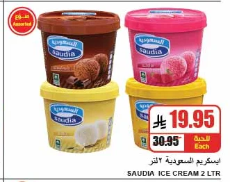 SAUDIA Ice Cream