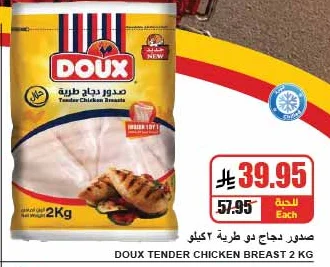Doux Tender Chicken Breast