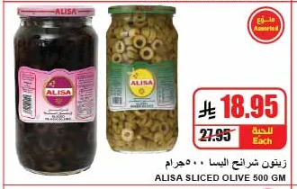 Sliced Olives