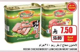 Chicken/Beef Luncheon Meat