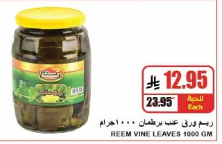 Vine Leaves