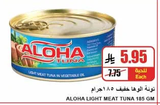 Light Meat Tuna in Vegetable Oil