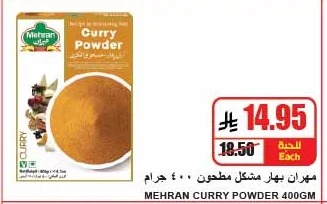 Mixed Spices