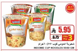 Cup Noodles