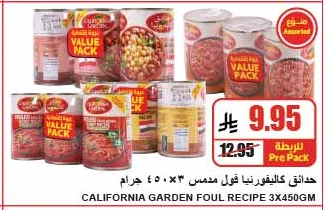 California Garden Ful Medames