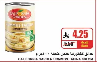 California Garden Hummus Tahini