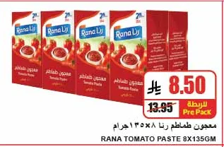 Rana Tomato Paste