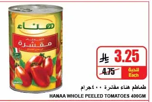 Hanaa Peeled Tomatoes