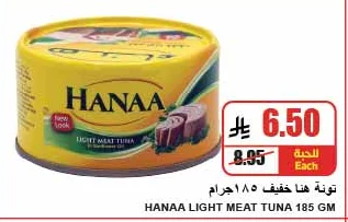 Hanaa Light Tuna