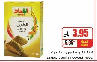 Esnad Ground Curry