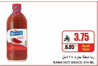 Rana Hot Sauce
