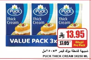 Puck Cooking Cream