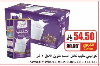 Kwality Full Cream Long Life Milk