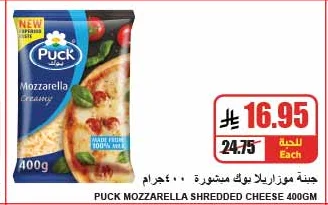 Puck Grated Mozzarella Cheese