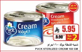 Cream Analog