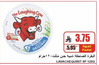 LAVACHEQUIRIT