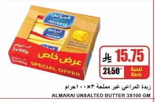 Almarai Unsalted Butter