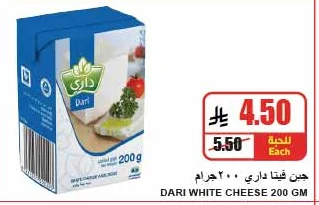 جبن فيتا داري