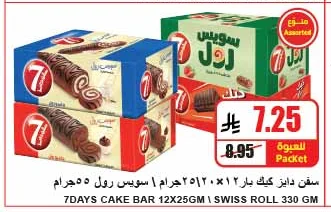 سفن دايز كيك بار