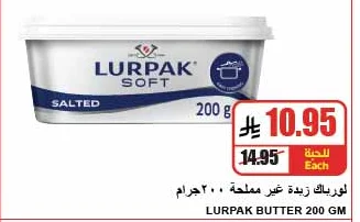 Lurpak Unsalted Butter 200g