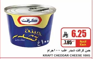 Kraft Cheddar Cheese