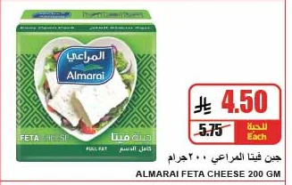 Almarai Feta Cheese 200g