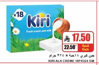 Kiri Cheese Portions 18 pcs x 324g