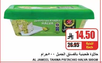 Halva with Pistachios