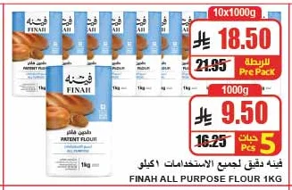 FINAH All Purpose Flour 1kg