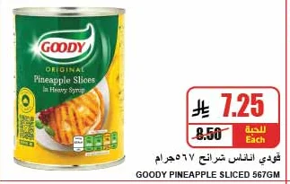 GOODY Pineapple Slices 567g