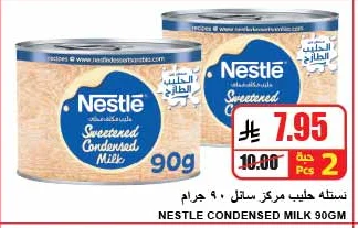 EVAPORATED MILK LIQUID 90GM