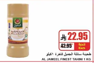 Tahini