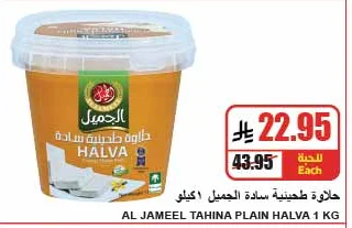 HALVA