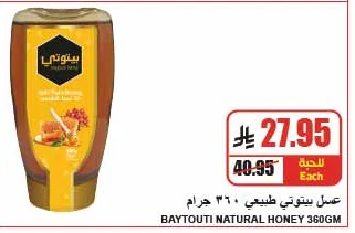 NATURAL HONEY 360GM