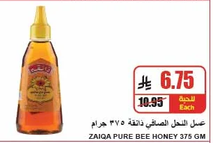 عسل النحل الصافي ذائقة