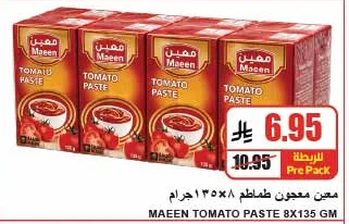 TOMATO PASTE