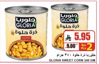 SWEET CORN
