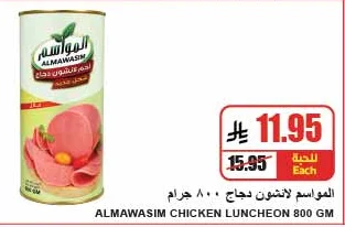 CHICKEN LUNCHEON